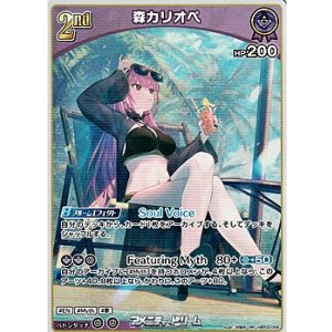 画像: 【RR】森カリオペ