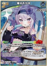 画像: 【RR】猫又おかゆ