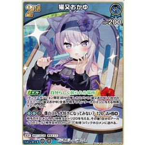 画像: 【RR】猫又おかゆ