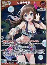 画像: 【R】ときのそら