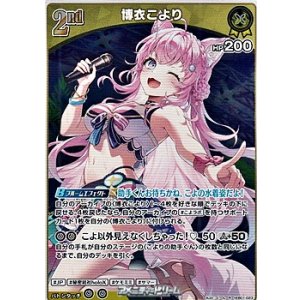 画像: 【R】博衣こより