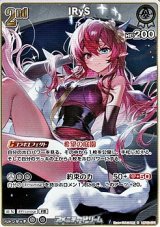 画像: 【R】IRyS