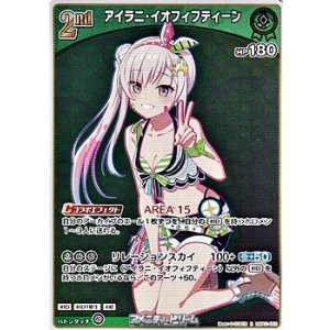 画像: 【R】アイラニ・イオフィフティーン