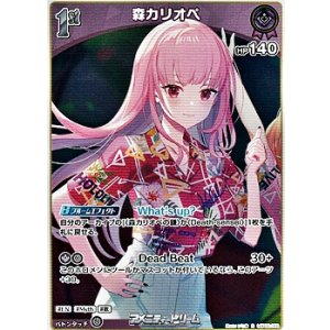 画像: 【R】森カリオペ