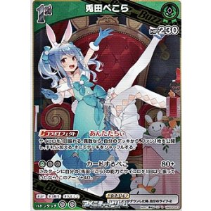 画像: 【R】兎田ぺこら