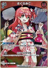 画像: 【R】さくらみこ