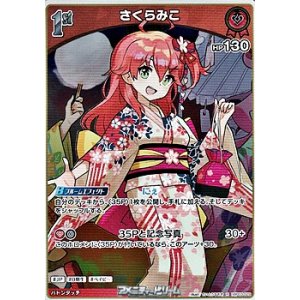 画像: 【R】さくらみこ