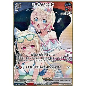 画像: 【R】FUWAMOCO