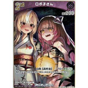 画像: 【R】ロボ子さん