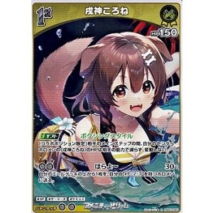 画像: 【R】戌神ころね