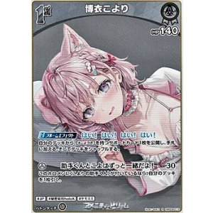 画像: 【R】博衣こより