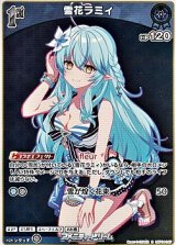 画像: 【R】雪花ラミィ