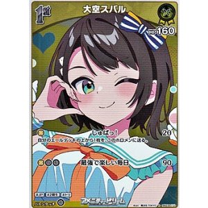画像: 【R】大空スバル