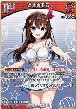 画像: 【U】ときのそら