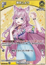 画像: 【U】博衣こより