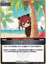 画像: 【U】クマリン