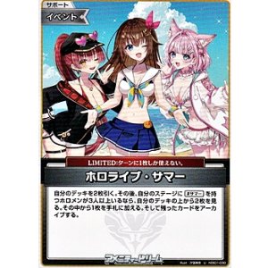 画像: 【U】ホロライブ・サマー