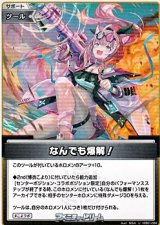 画像: 【U】なんでも爆解！