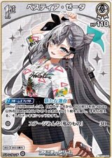 画像: 【U】ベスティア・ゼータ