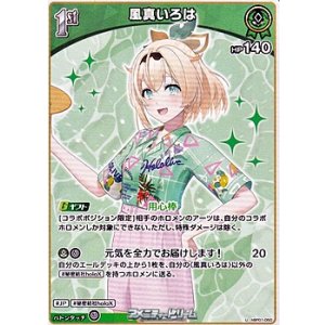 画像: 【U】風真いろは