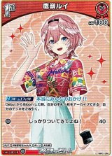 画像: 【U】鷹嶺ルイ