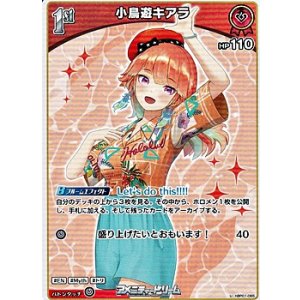 画像: 【U】小鳥遊キアラ