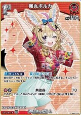 画像: 【U】尾丸ポルカ