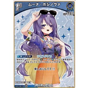 画像: 【U】ムーナ・ホシノヴァ