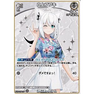 画像: 【U】白上フブキ