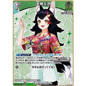画像: 【U】大神ミオ