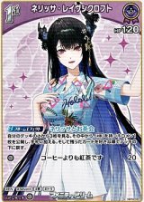 画像: 【U】ネリッサ・レイヴンクロフト