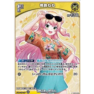 画像: 【U】桃鈴ねね
