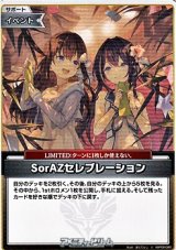画像: 【U】SorAZセレブレーション