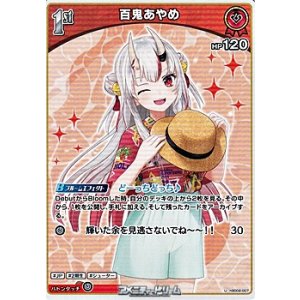 画像: 【U】百鬼あやめ