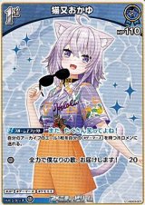 画像: 【U】猫又おかゆ