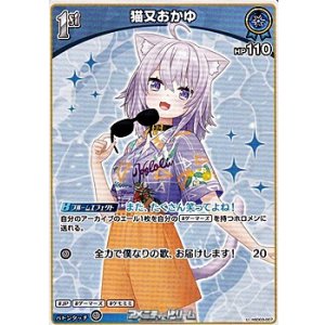 画像: 【U】猫又おかゆ