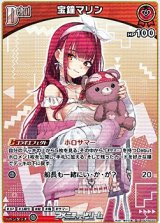 画像: 【U】宝鐘マリン