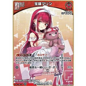 画像: 【U】宝鐘マリン