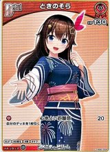 画像: 【C】ときのそら