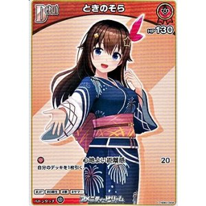 画像: 【C】ときのそら