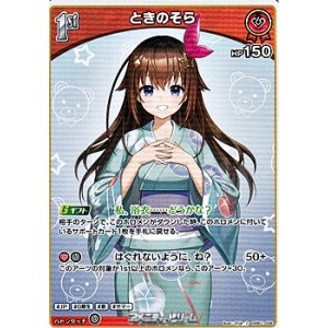 画像: 【C】ときのそら