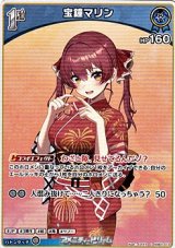 画像: 【C】宝鐘マリン