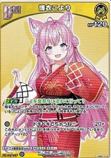 画像: 【C】博衣こより