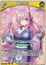 画像: 【C】博衣こより