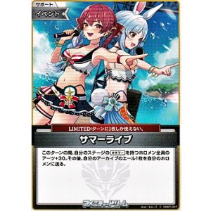 画像: 【C】サマーライブ