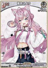 画像: 【C】博衣こより
