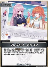 画像: 【C】フレンドリーパソコン