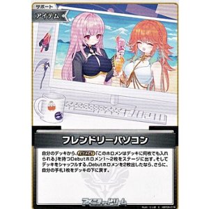 画像: 【C】フレンドリーパソコン