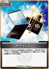 画像: 【C】サブパソコン