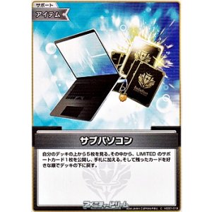 画像: 【C】サブパソコン